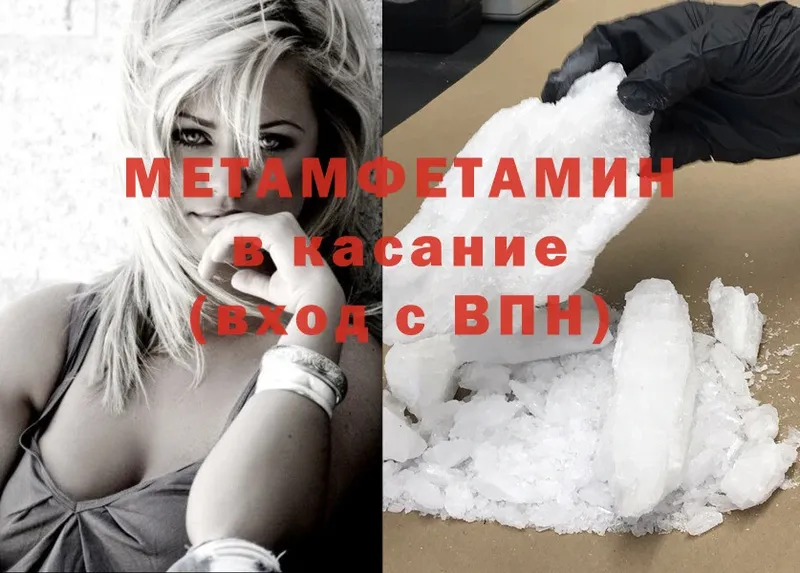 Метамфетамин Methamphetamine Батайск